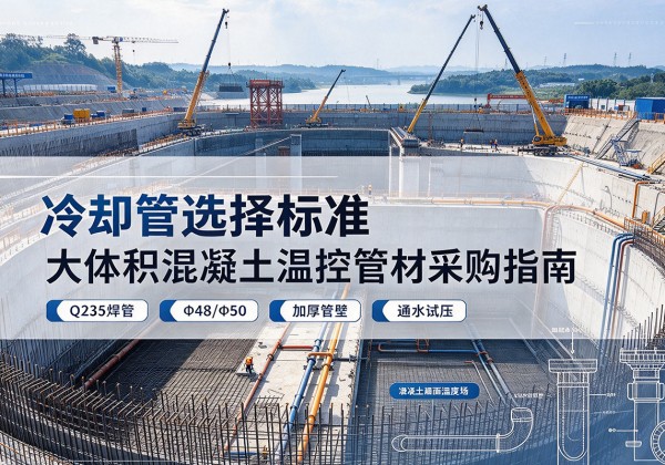 赵县冷却管选择标准